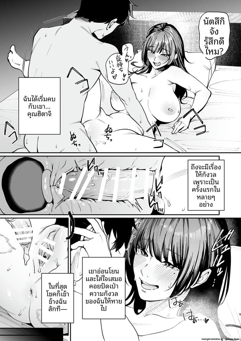 แฟนสาวโดนข่มขืน… จับเย็ดสดแตกใน